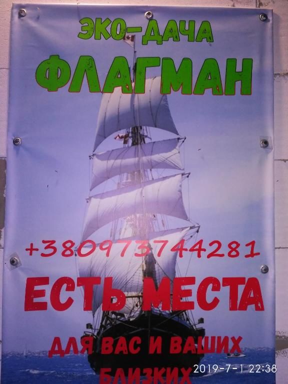 Дома для отпуска ЭкоДача - Флагман Приморское-47